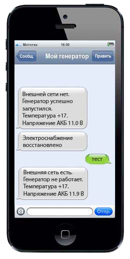 GSM мониторинг генератора