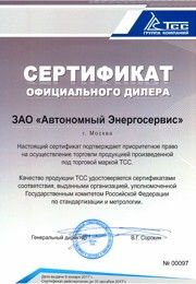 Официальные дистрибьюторы TCC